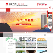 常德市德天广告有限公司|品牌设计|活动策划|影视摄制|广告设备租赁|