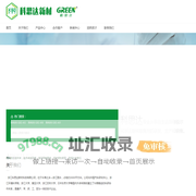浙江科思达新材科技有限公司
