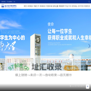 郑州城市职业学院-全国高职百强院校