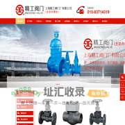 上海精工阀门厂有限公司