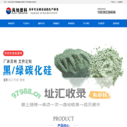 碳化硅,黑碳化硅,绿碳化硅,碳化硅价格,碳化硅厂家-郑州市海旭磨料有限公司