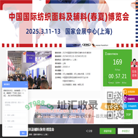 上海面料展-Intertextile上海面辅料展-海纺织面料展 - 2025年中国国际纺织面料及辅料(春夏)博览会
