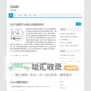 GISABC - GIS你问大家答