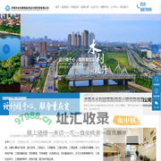 工程咨询-工程设计-勘察测量-济南市水利建筑勘测设计研究院有限公司