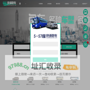 快滴包车