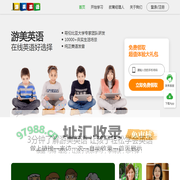 游美英语