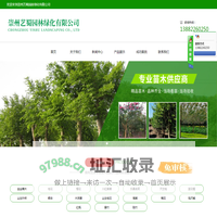 崇州艺蜀园林绿化有限公司