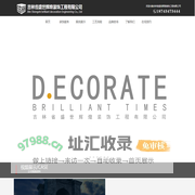 吉林省盛世辉煌装饰工程有限公司