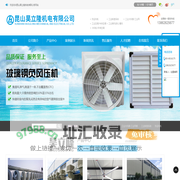 上海风管加工_苏州水空调厂家_昆山水空调_苏州排烟净化_昆山负压风机_昊立隆