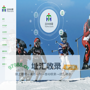 北京远华体育设施工程有限公司_其它
