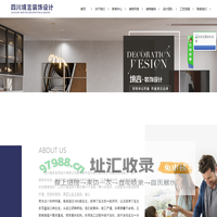 四川境言装饰设计有限公司