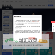 网校在线
