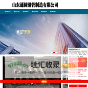 【通圆】精密光亮管-山东省潍坊市[055x.com]