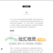 术语收集库