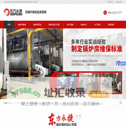 锅炉维修,锅炉改造,锅炉设备维护,锅炉故障维修,燃气锅炉低氮改造-东方永捷官网