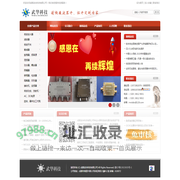 成都武华科技有限公司官网