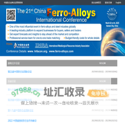 中国铁合金网会议管理系统