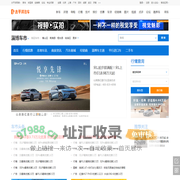 【淄博汽车网_淄博车市|淄博汽车报价】太平洋汽车