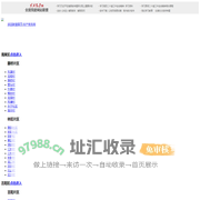 三亚育才生态区党建