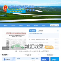 巴州公共资源交易网