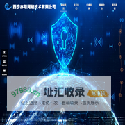 青海网站建设，青海软件开发，青海人工智能大数据-西宁亦翔网络技术有限公司