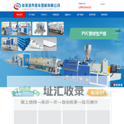 PVC管材生产线-张家港市亚华塑机有限公司
