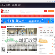 费县在线-费县招聘找工作、找房子、找对象，费县综合生活信息门户！