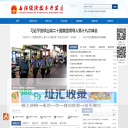 岳阳经济技术开发区