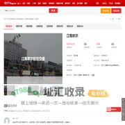 【江南摩尔,店铺,门面,店面出租•出售•租赁价格信息】-嘉兴商铺网-房天下
