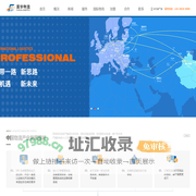 富华物流股份有限公司