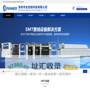 史班诺 -FPC全自动上下板机、FPC植板机、SMT整线方案！