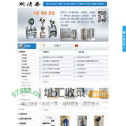广州斯清泰自动化设备有限公司---电磁流量计，涡轮流量计，涡街流量计，蒸汽流量计，V型锥流量计，导热油流量计，污水流量计，空调水流量计，硫酸流量计，一体化温度变送器，投入式液位计，超声波液位计，COD监测仪，在线氨氮监测仪，温控表，无纸记录仪
