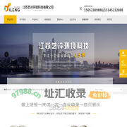 直膨式恒温恒湿净化空调|风冷直膨式净化空调机组|风冷模块式冷热水机组|江苏艺冷环境科技有限公司