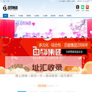 三门峡百都集团有限公司 - 综合性投资公司专注于创业孵化与产业链技术创新
