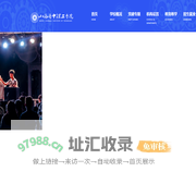 山西晋中理工学院