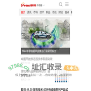 OFweek传感器网 – 传感器行业门户
