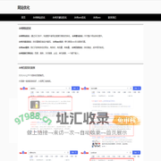 永州网站优化_永州关键词优化_永州seo优化