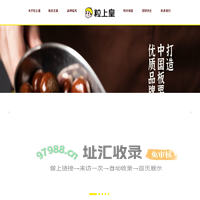 粒上皇