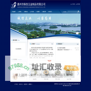 惠州市纵恒五金制品有限公司