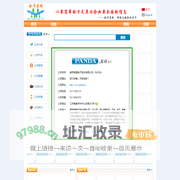 南京熊猫电子股份有限公司 - 南京熊猫 - PANDA - 企卡在线