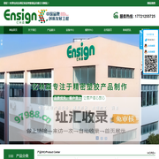 苏州亿林森塑胶制品有限公司,苏州注塑加工