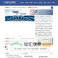 思瀚产业研究院-可行性研究报告_商业计划书_概念性规划_初步规划_产业规划_园区规划