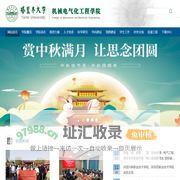 塔里木大学机械电气化工程学院