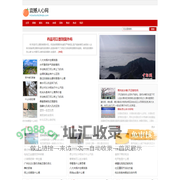 震撼人心网