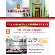 湖南省新晃侗族自治县人民法院