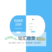 慧医宝