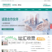 河南信永蓝天联合会计师事务所（普通合伙）