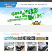 海南租车|海口租车|海口特价租车|海口机场租车|海南特价租车|海南旅游租车-海口易嘉租车