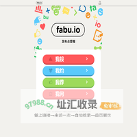 fabu.io 发布点爱喔