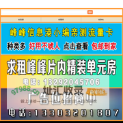 峰峰信息港 - 手机端